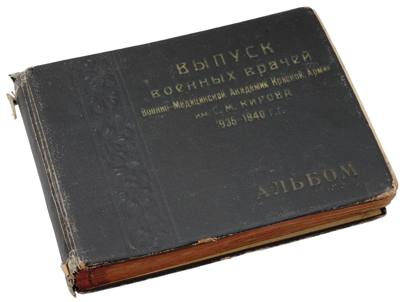 1930S SOVIET MILITARY DOCTORS GRADUATION ALBUM: A Russian Soviet era graduation photo album of the Military Medical Academy of the Red Army named after S.M. Kirov. Dated 1935 to 1940. Leather hardcover. Russian Militaria And Soviet Historical Colle