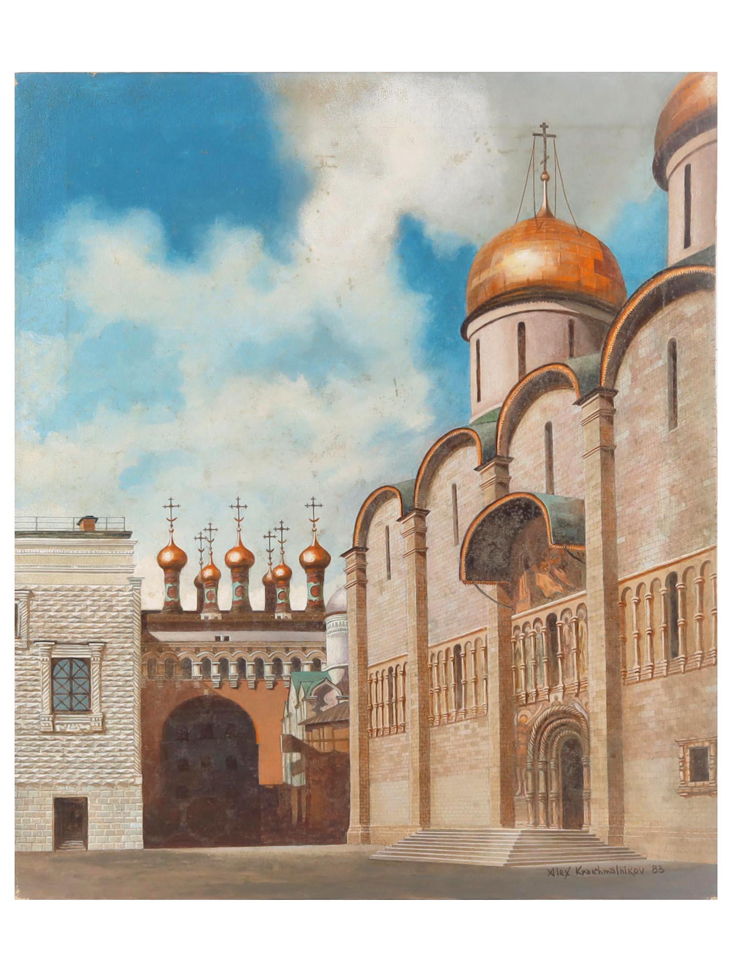 RUSSIAN CHURCH OIL PAINTING BY ALEX KRAKHMALNIKOV (1 of 5)