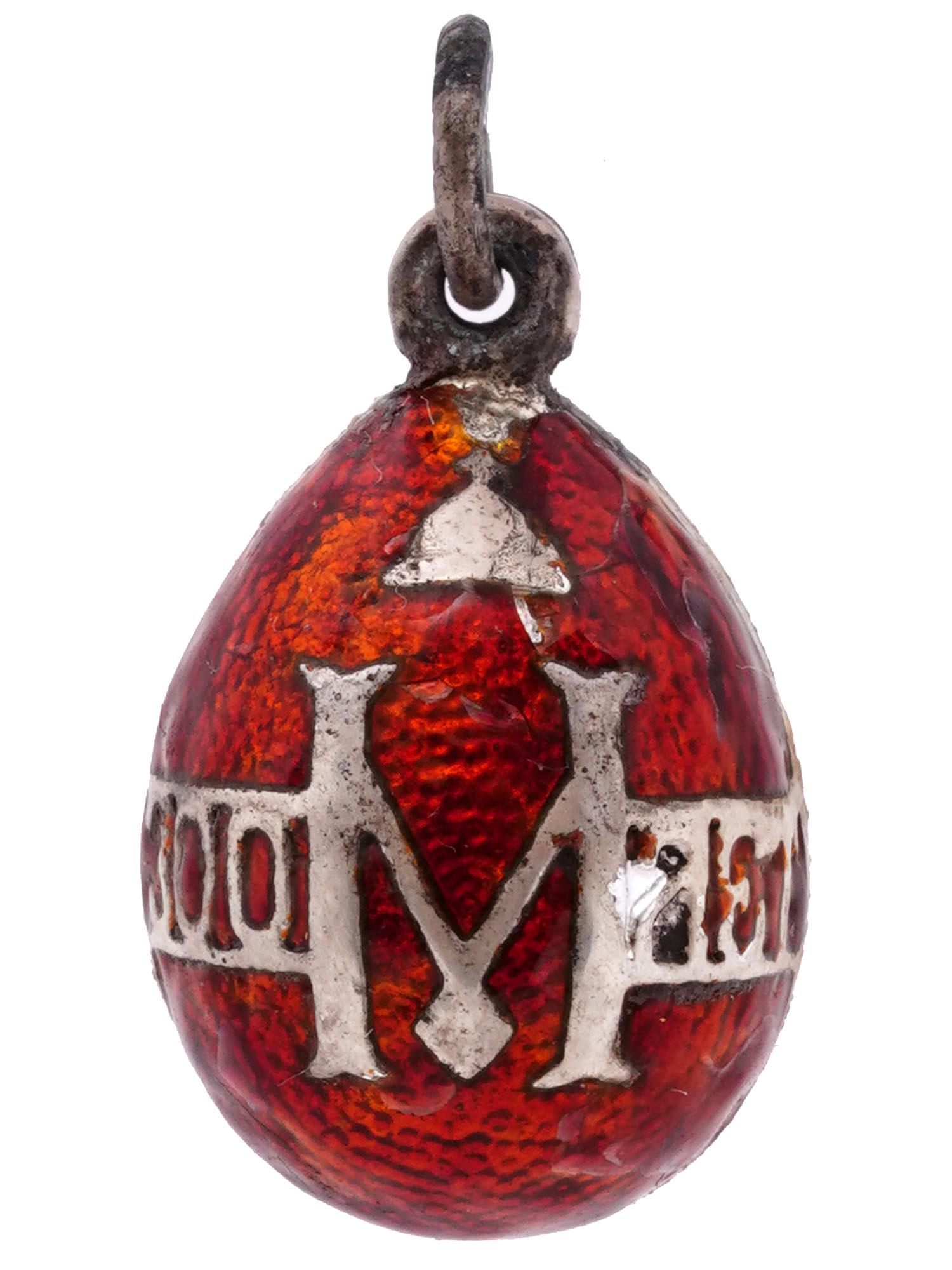 IMPERIAL RUSSIAN SILVER RED ENAMEL EGG PENDANT (1 of 5)