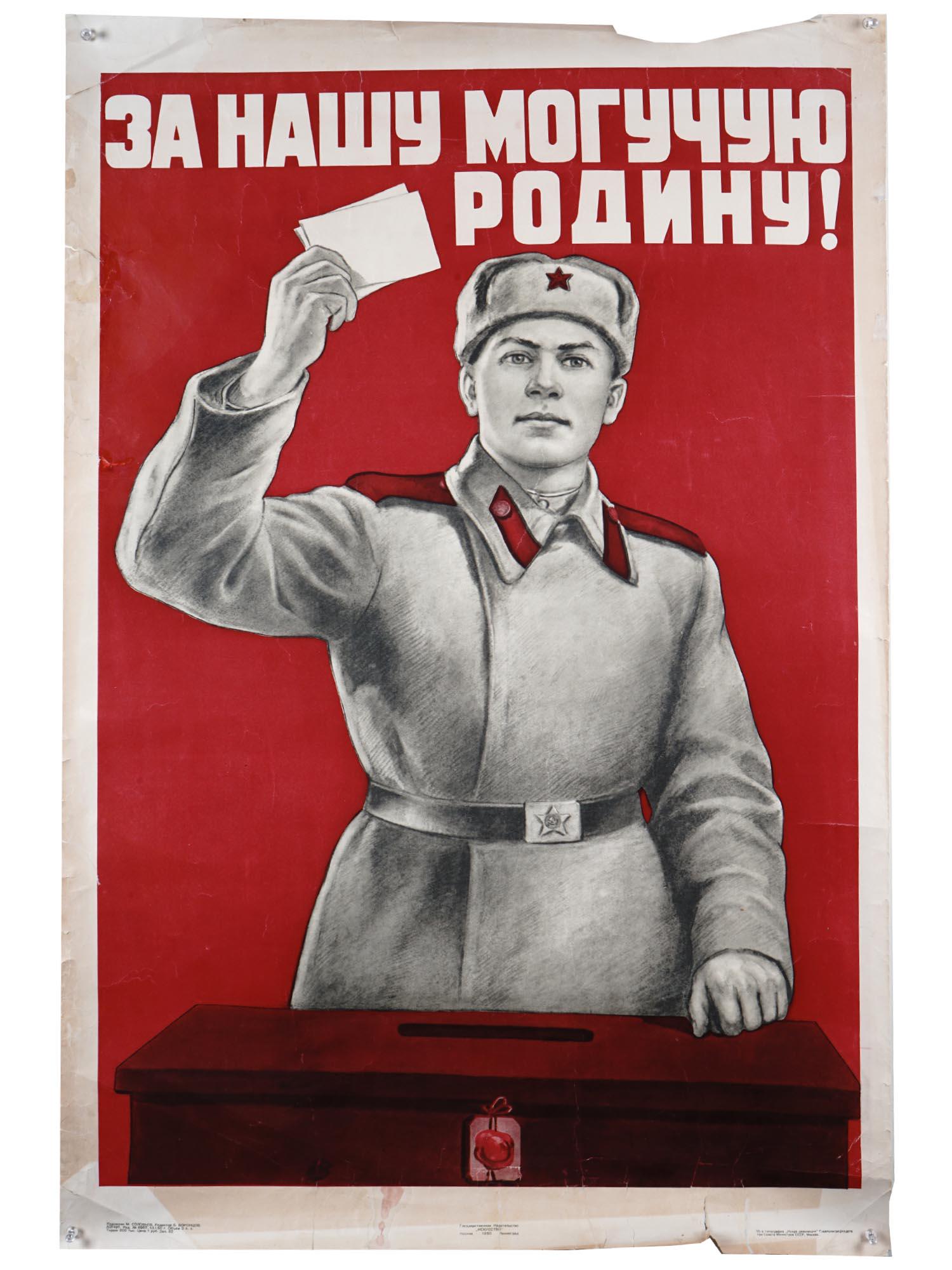 1950 RUSSIAN SOVIET MILITARY PROPAGANDA POSTER (1 of 8)