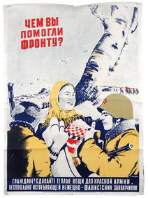WWII RUSSIAN SOVIET PROPAGANDA POSTER BY SAKHAROV (1 of 8)
