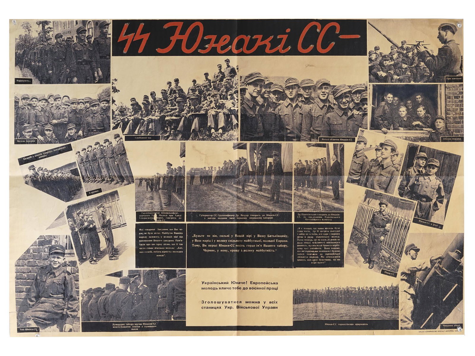 WWII NAZI GERMAN PROPAGANDA POSTER FOR UKRAINE: A Nazi German WWII poster issued for occupied Ukrainian territories, calling for Ukrainian young men to join Waffen SS troops. Features black and white photographs of soldiers, inscribed in Ukrainian.