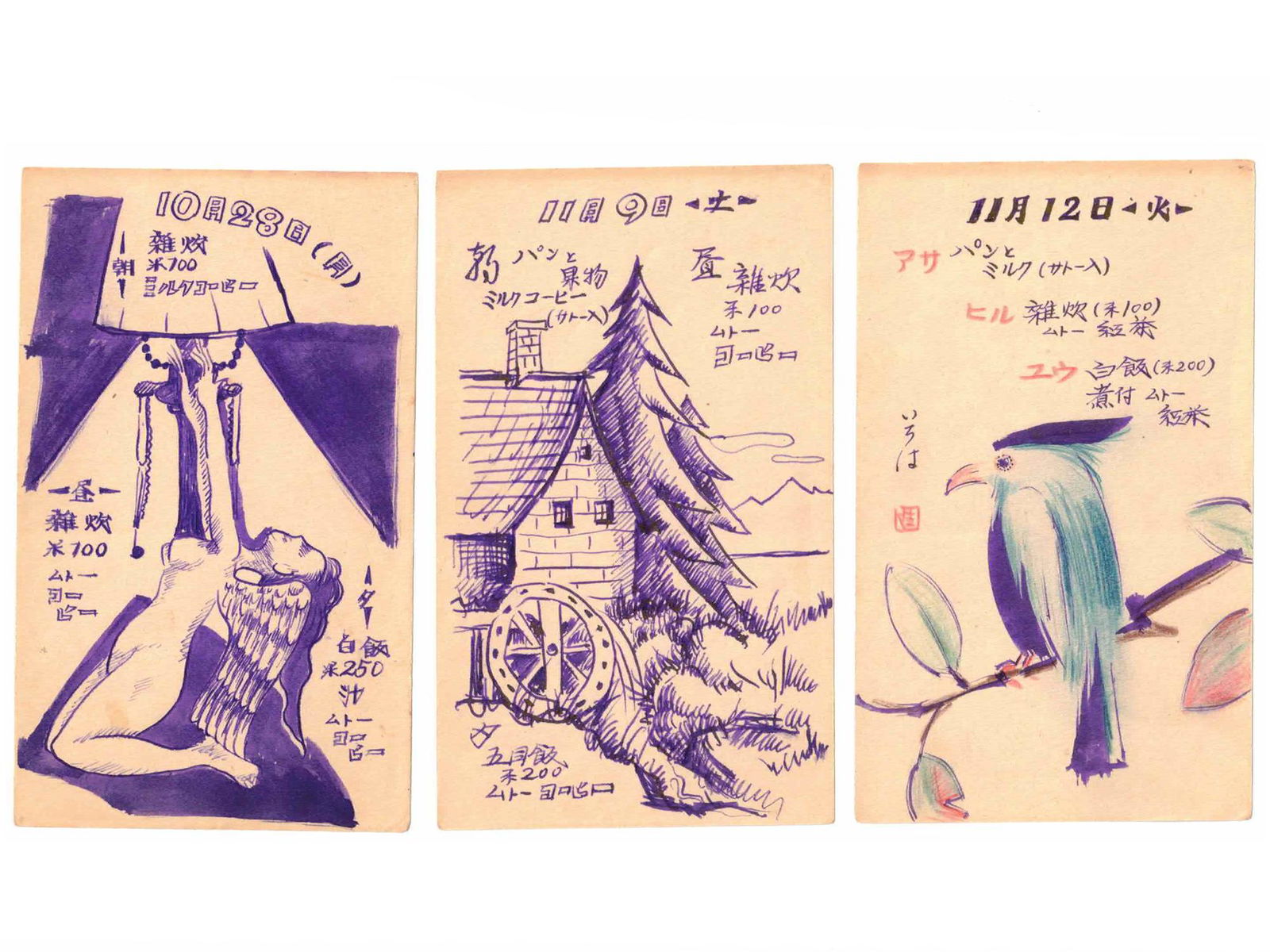 WORLD WAR II JAPANESE POW INK PAINTINGS CIRCA 1948 (1 of 5)