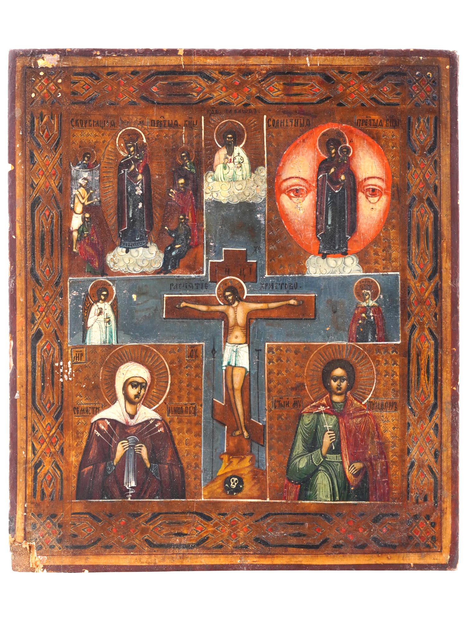 MID 19TH CENTURY RUSSIAN ORTHODOX FOUR PART ICON (1 of 12)