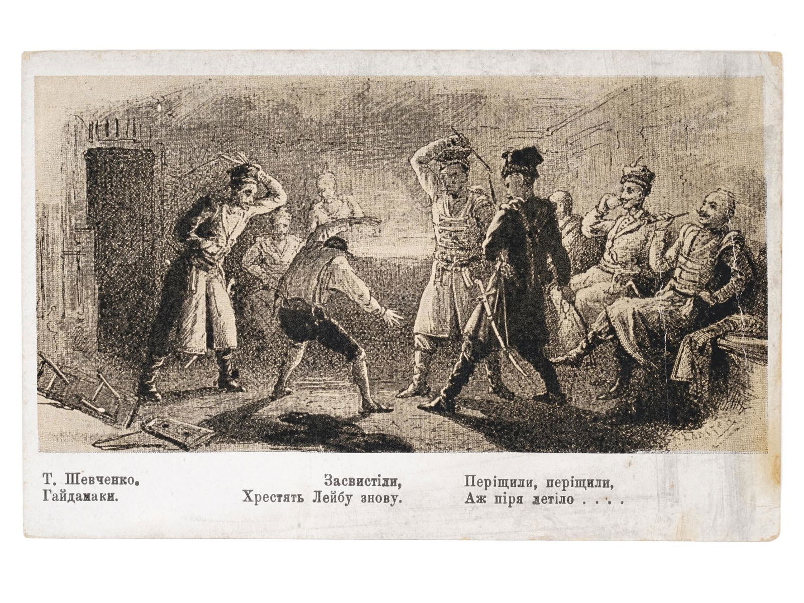 ANTIQUE RUSSIAN UKRAINIAN ANTISEMITIC POSTCARD SHEVCHENKO (1 of 2)