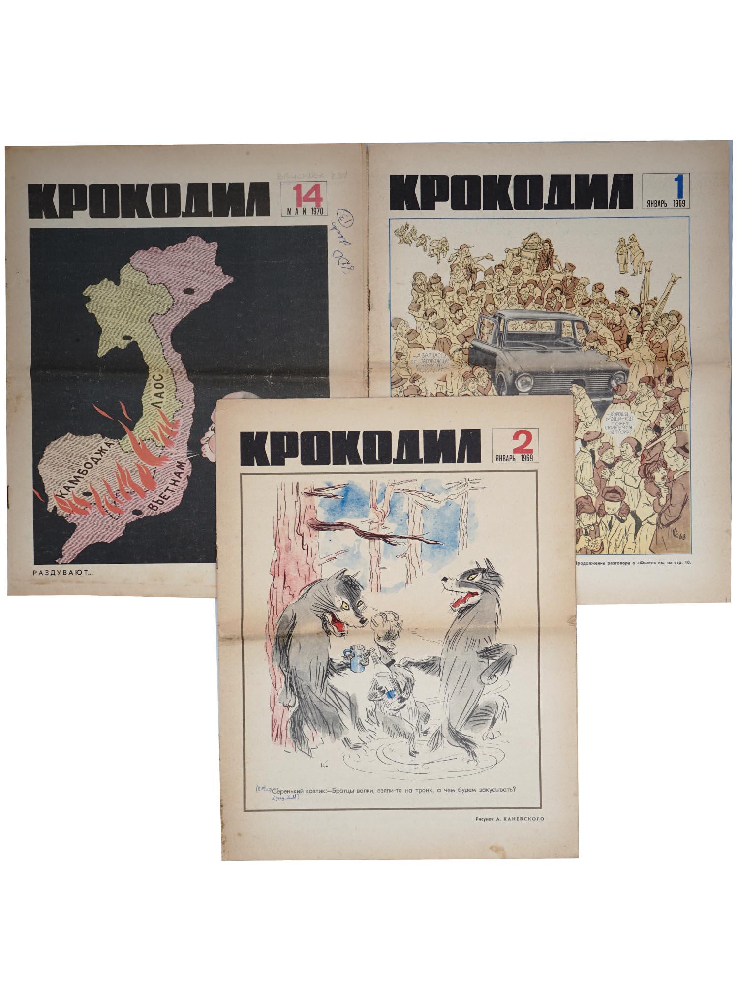 1969 RUSSIAN SOVIET ERA KROKODIL MAGAZINE ISSUES (1 of 10)