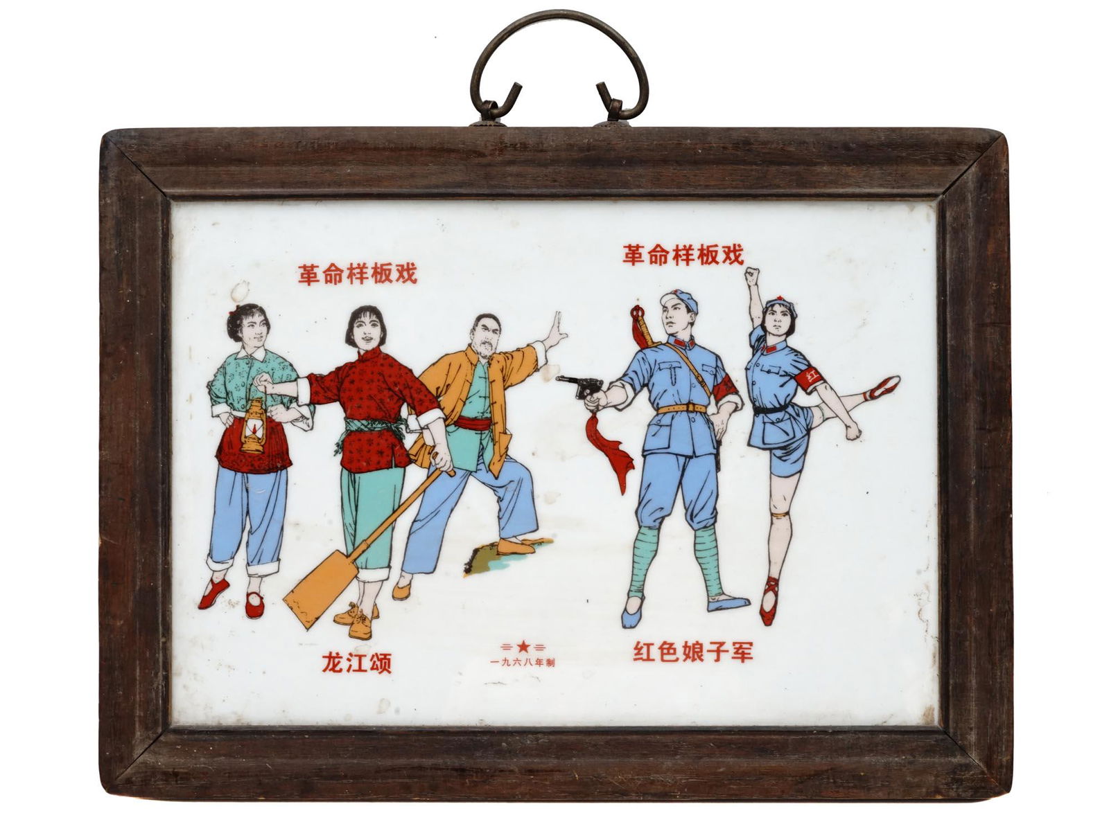 CHINESES MAO ZEDUNG ERA REVOLUTION PORCELAIN PLAQUE (1 of 3)
