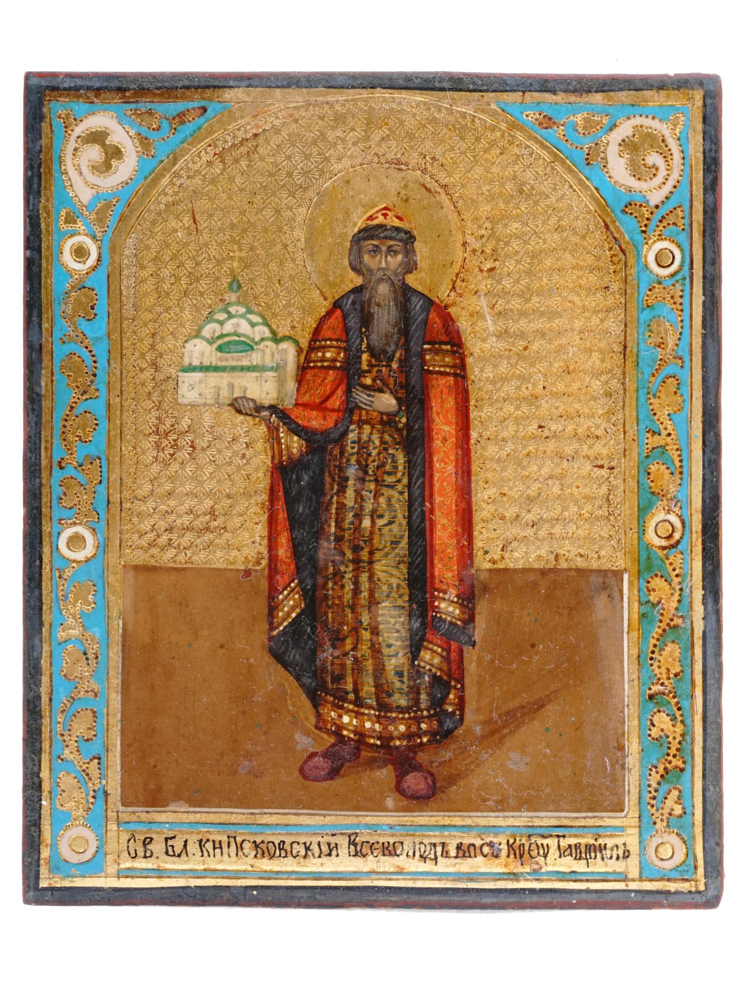 ANTIQUE RUSSIAN ORTHODOX ICON ST PRINCE VSEVOLOD: An antique 19th-century Russian Orthodox icon representing Saint Prince Vsevolod of Pskov, known as Monomakh, a 12th-century Russian ruler. Mixed media painting: egg tempera, gesso, and levkas on a wo
