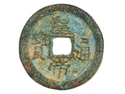 ANTIQUE CHINESE QING MANCHU DYNASTY CASH COIN: An antique Chinese Qing Manchu Dynasty cash coin. The Qing Dynasty, which ruled China from the mid 17th century to the early 20th century, was known for its complex coinage system and the production o