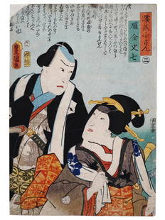 JAPANESE EDO WOODBLOCK KABUKI ACTORS BY UTAGAWA KUNISADA: A color woodblock on paper by Utagawa Kunisada, also known as Utagawa Toyokuni III, 1786 to 1865, a Japanese ukiyo-e artist considered the most commercially successful artist of the era. Late Edo era,