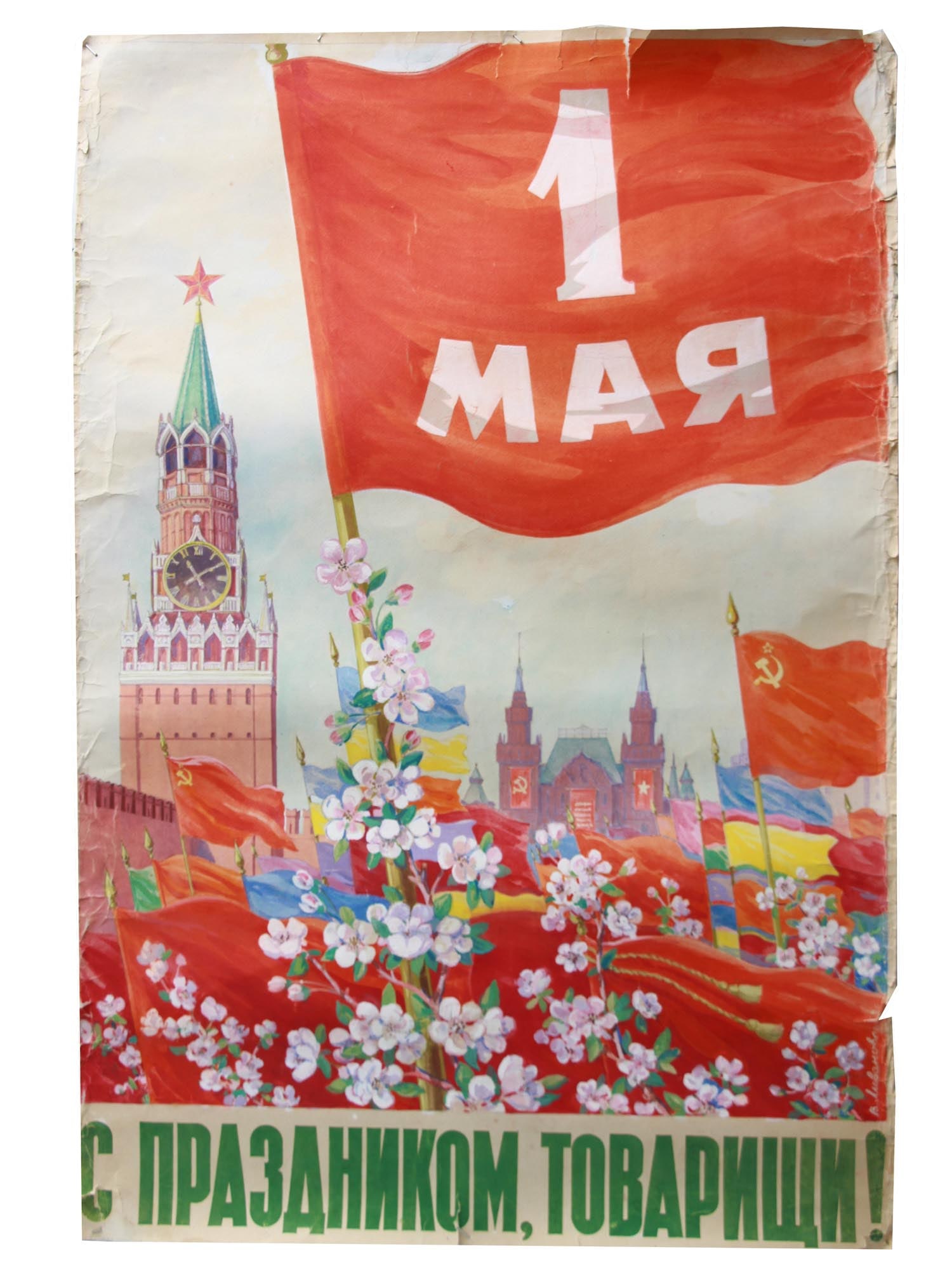 SOVIET MAQUETTE PAINTING FOR POSTER BY V LIVANOVA: Vera Livanova (Russian, 1910-1998) unique Soviet original mixed media painting on cardboard, an original maquette for a poster, May Day (1 Maya), 1955. Signed and dated lower right. Livanova, a Soviet