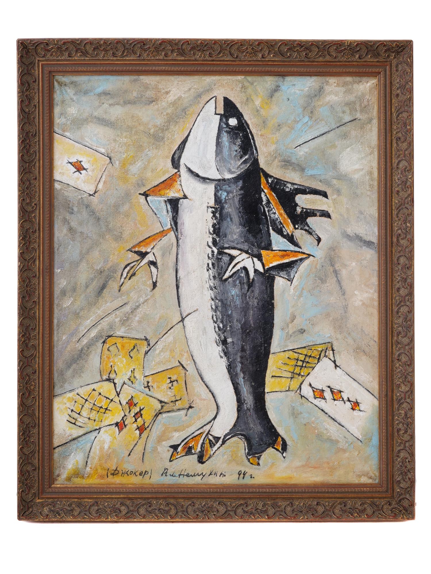 RUSSIAN JOKER OIL PAINTING BY VLADIMIR NEMUKHIN (1 of 5)