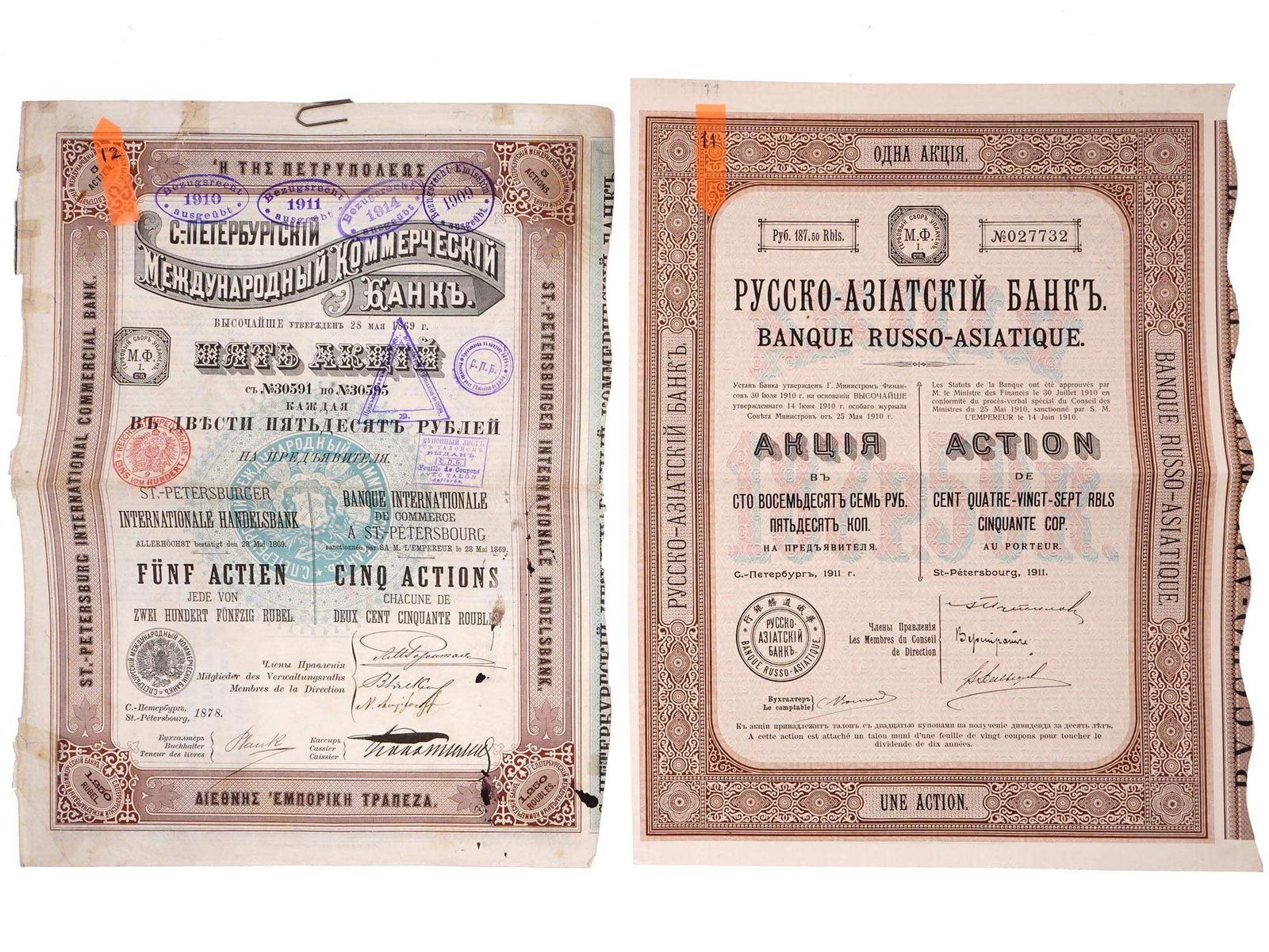 ANTIQUE RUSSIAN FINANCIAL BANK SHARES WITH COUPONS (1 of 2)