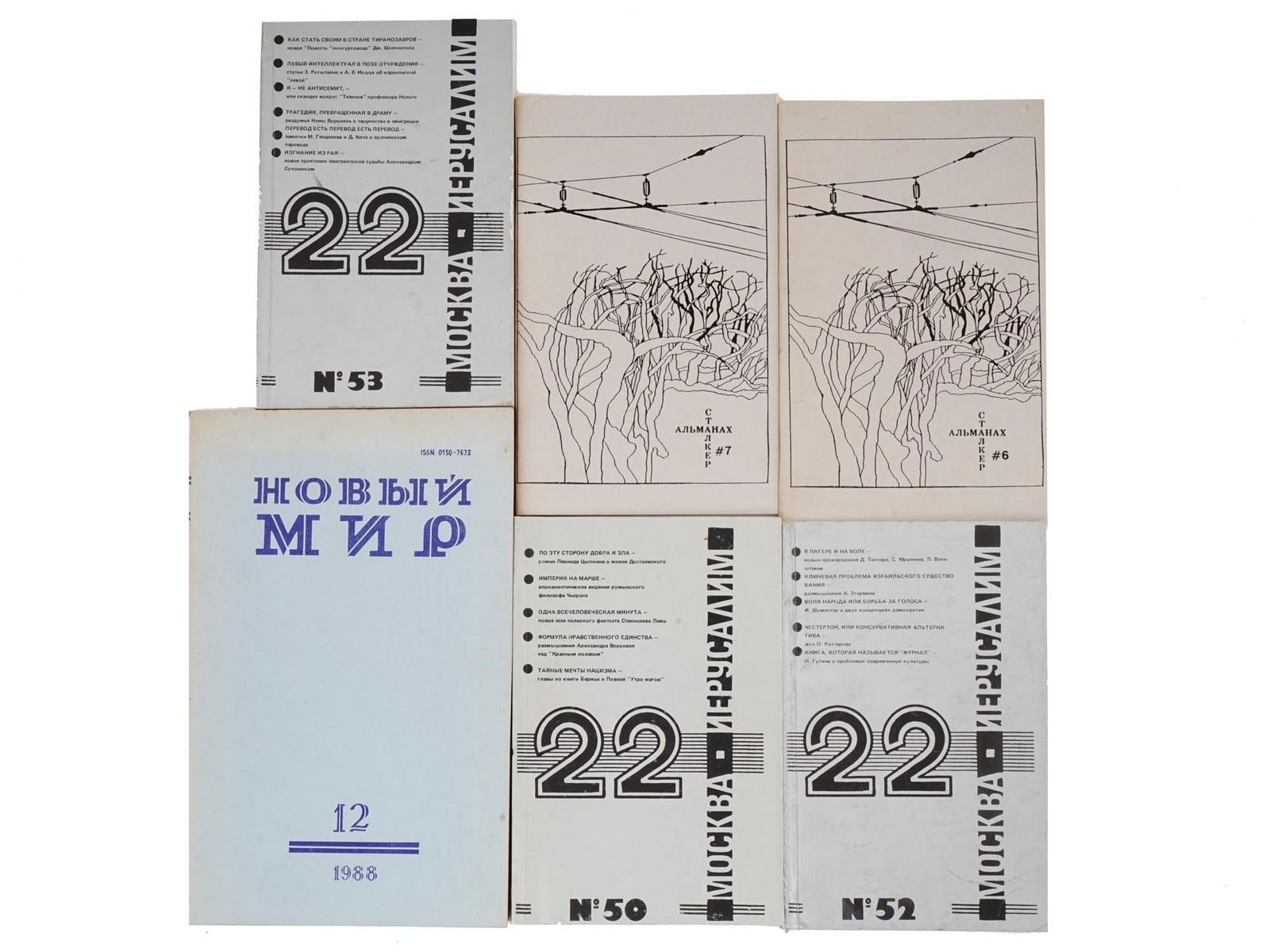Russian Emigre Magazines Stalker, Dvadtsat Dva Auction