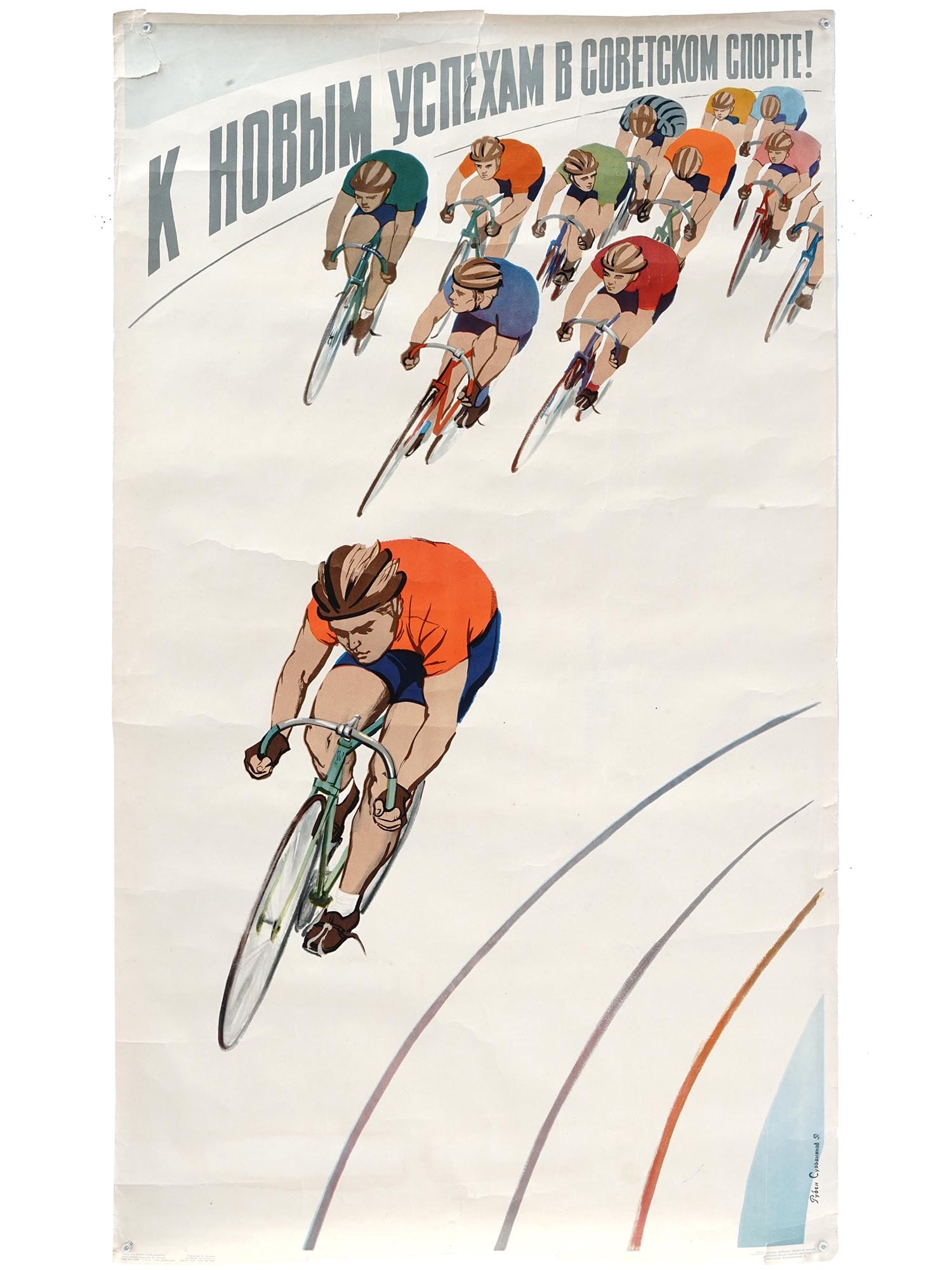 RUSSIAN SOVIET SPORT PROPOGANDA POSTER 1957 (1 of 7)