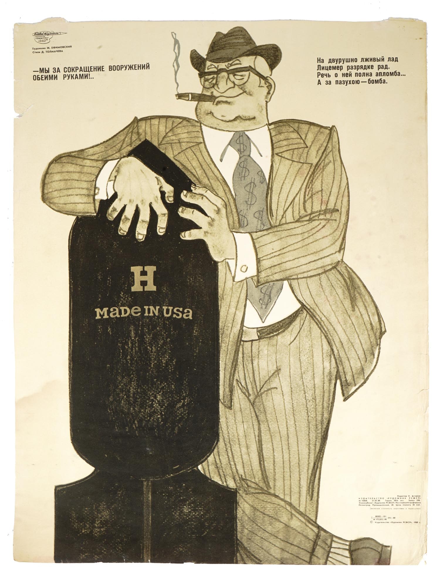 RUSSIAN SOVIET ERA ANTI AMERICAN PROPAGANDA POSTER (1 of 5)