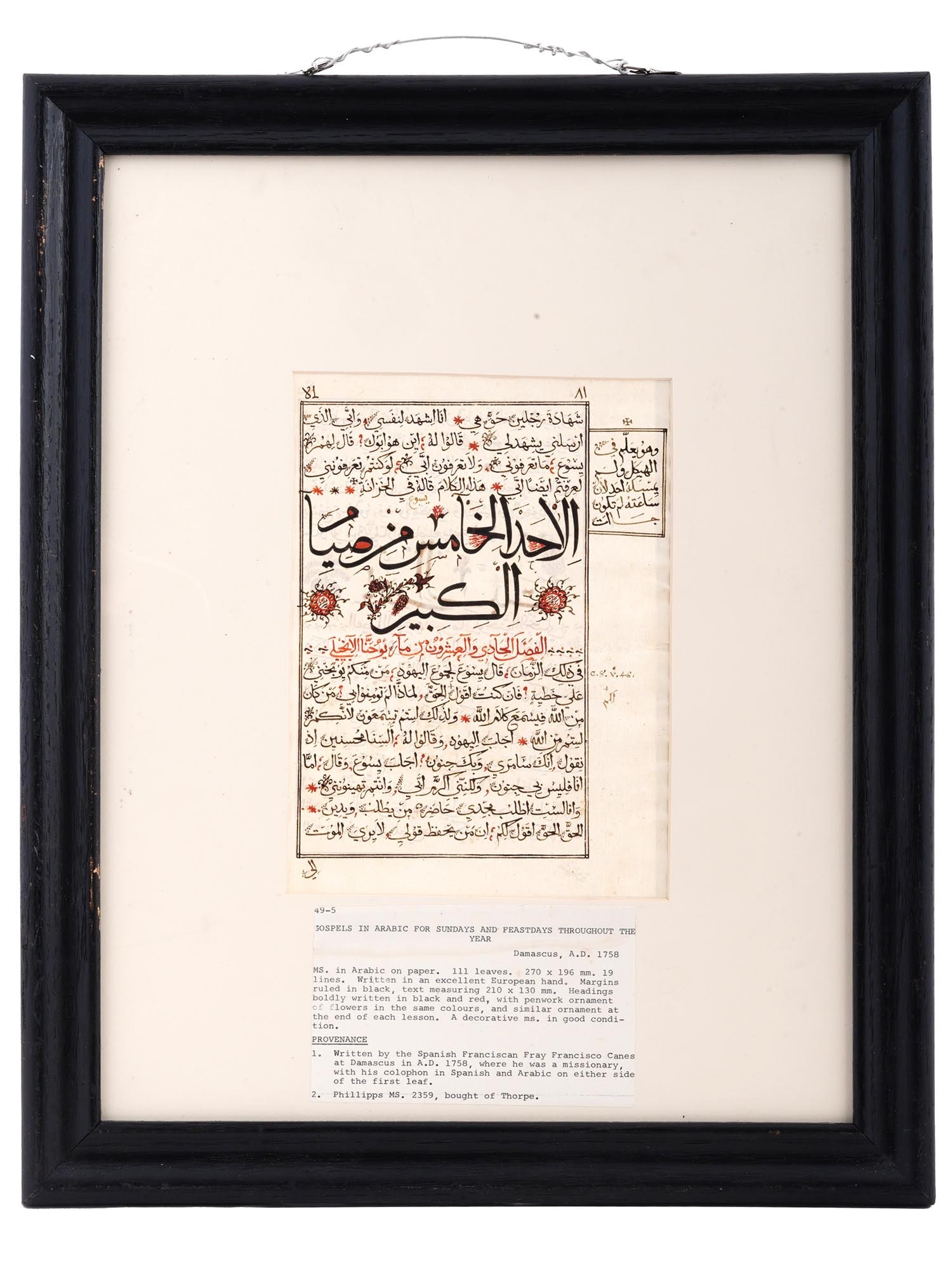 ANTIQUE ARABIC CHRISTIAN GOSPELS TWO PAGE MANUSCRIPT (1 of 11)