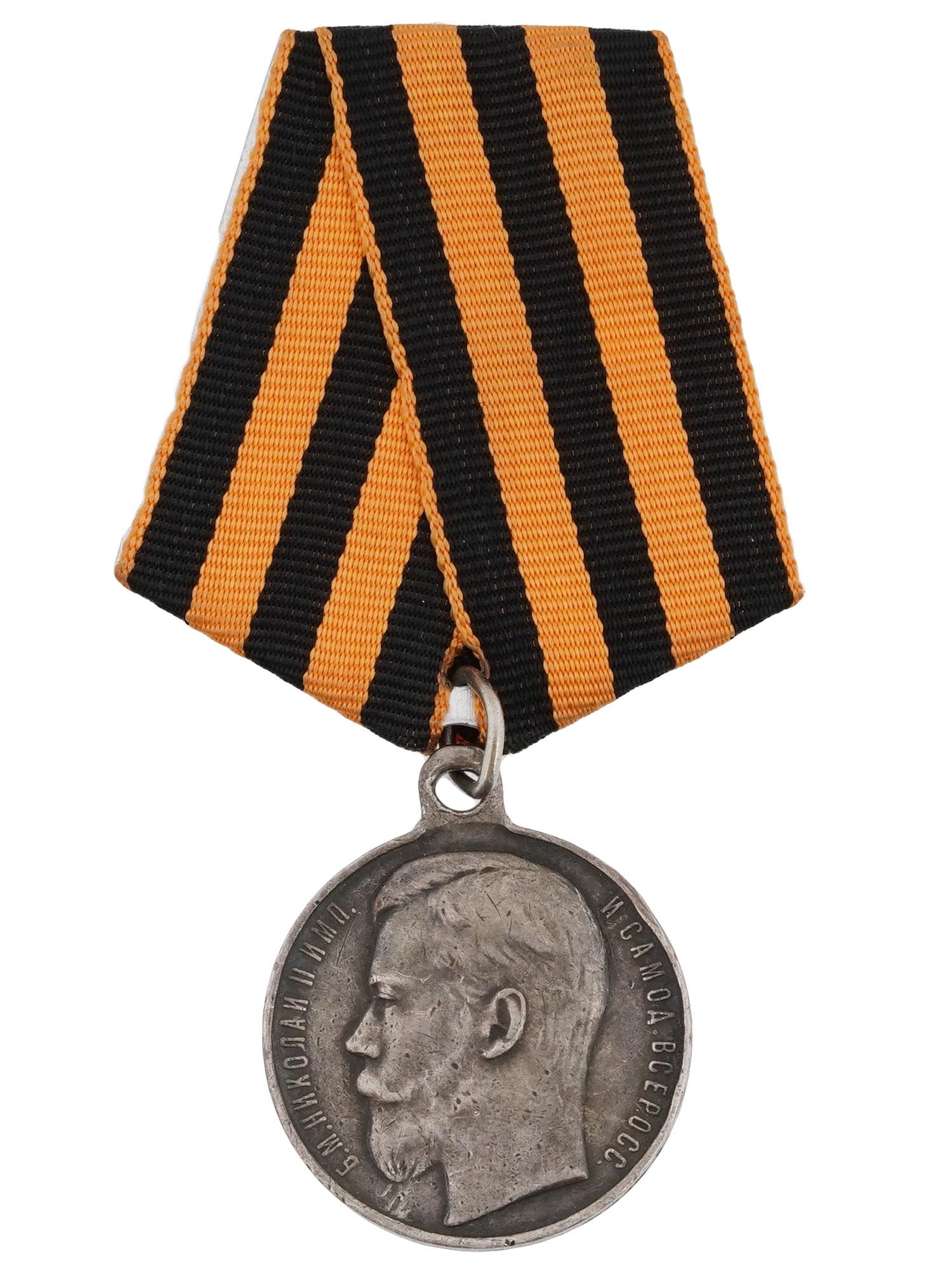 ANTIQUE RUSSIAN SAINT GEORGE SILVER MEDAL 4TH CLASS (1 of 4)