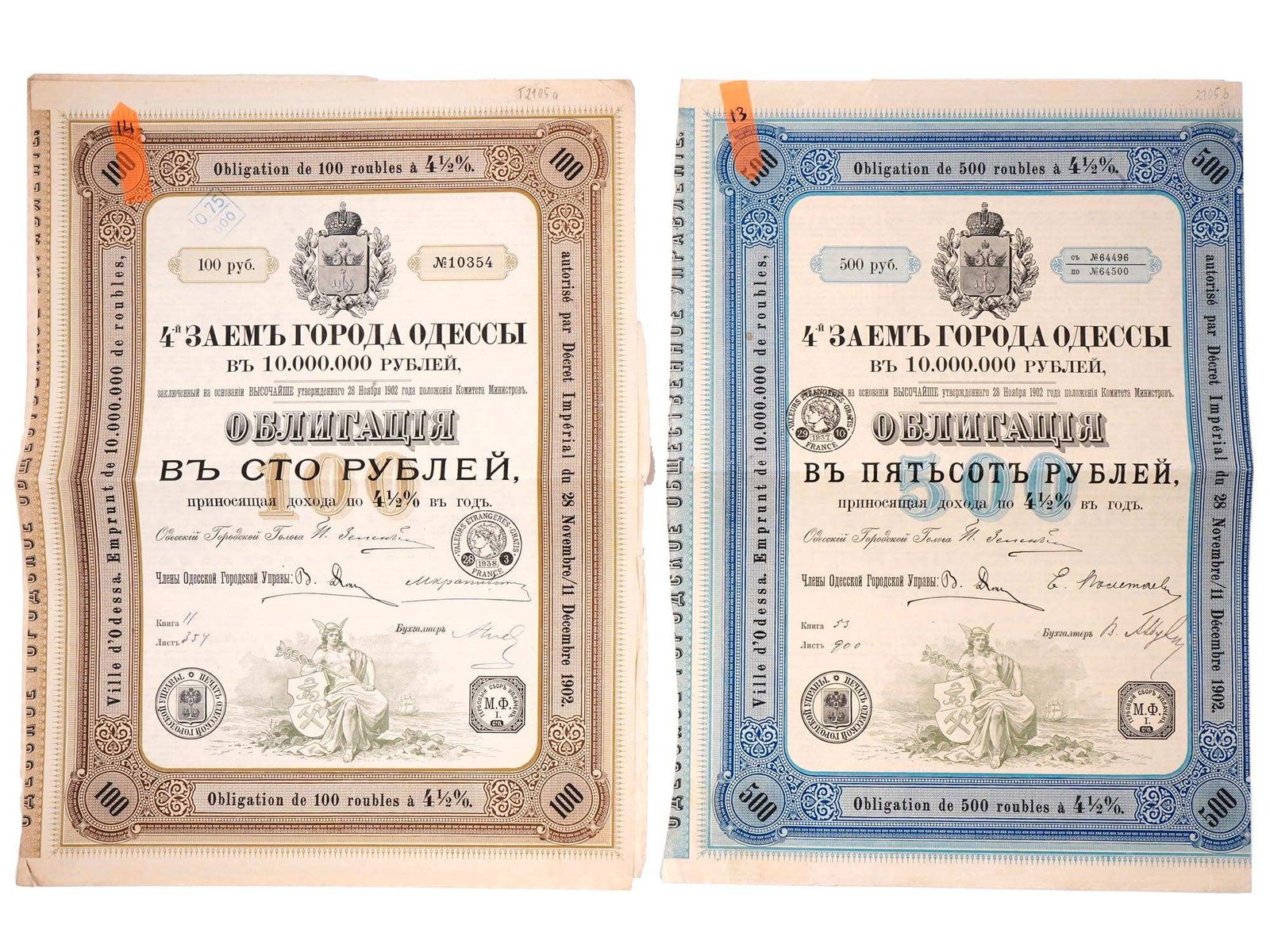 ANTIQUE RUSSIAN EMPIRE ODESSA LOAN BONDS WITH COUPONS (1 of 4)