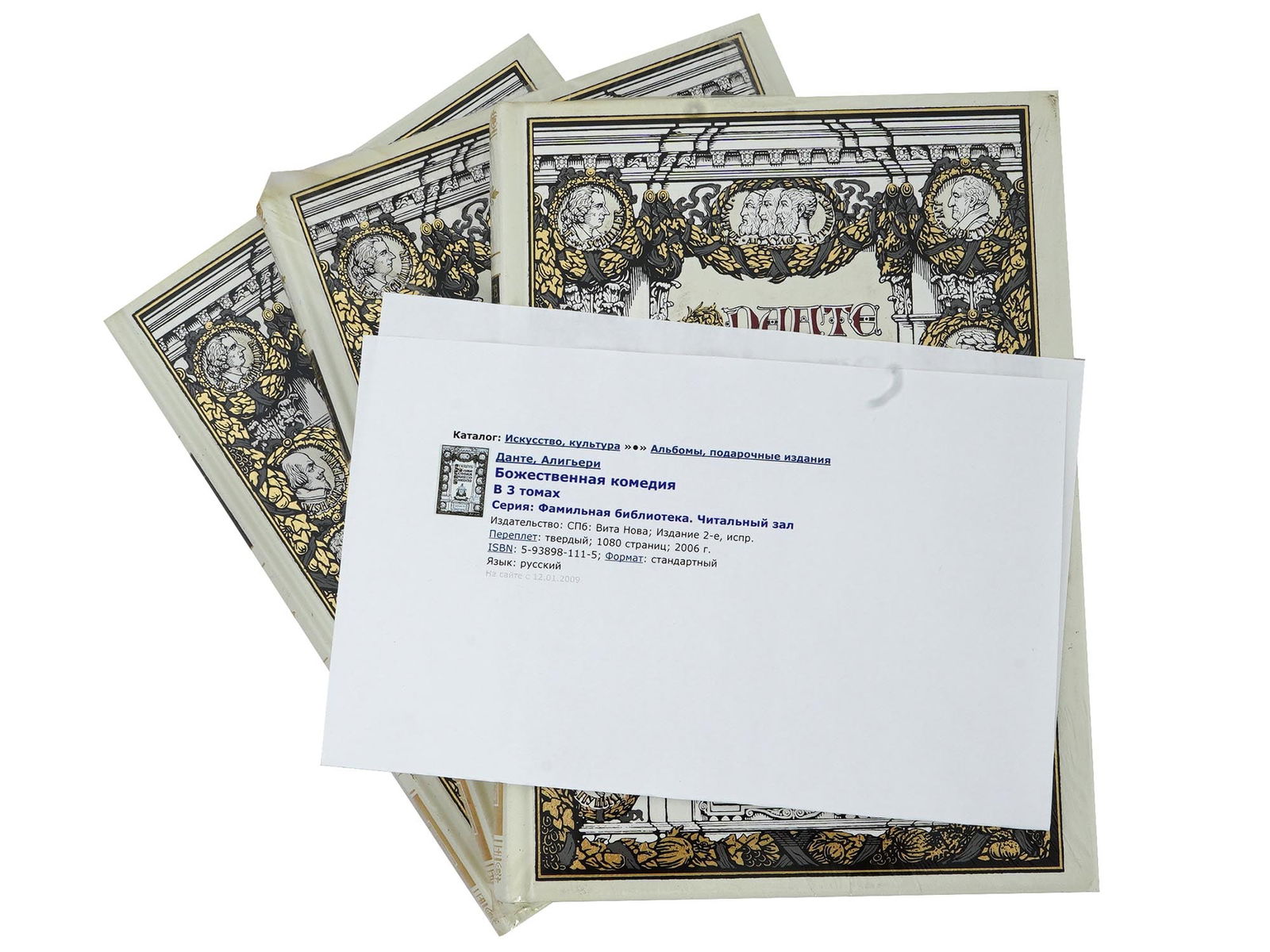 2006 THE DIVINE COMEDY BOOK BY DANTE IN RUSSIAN (1 of 13)