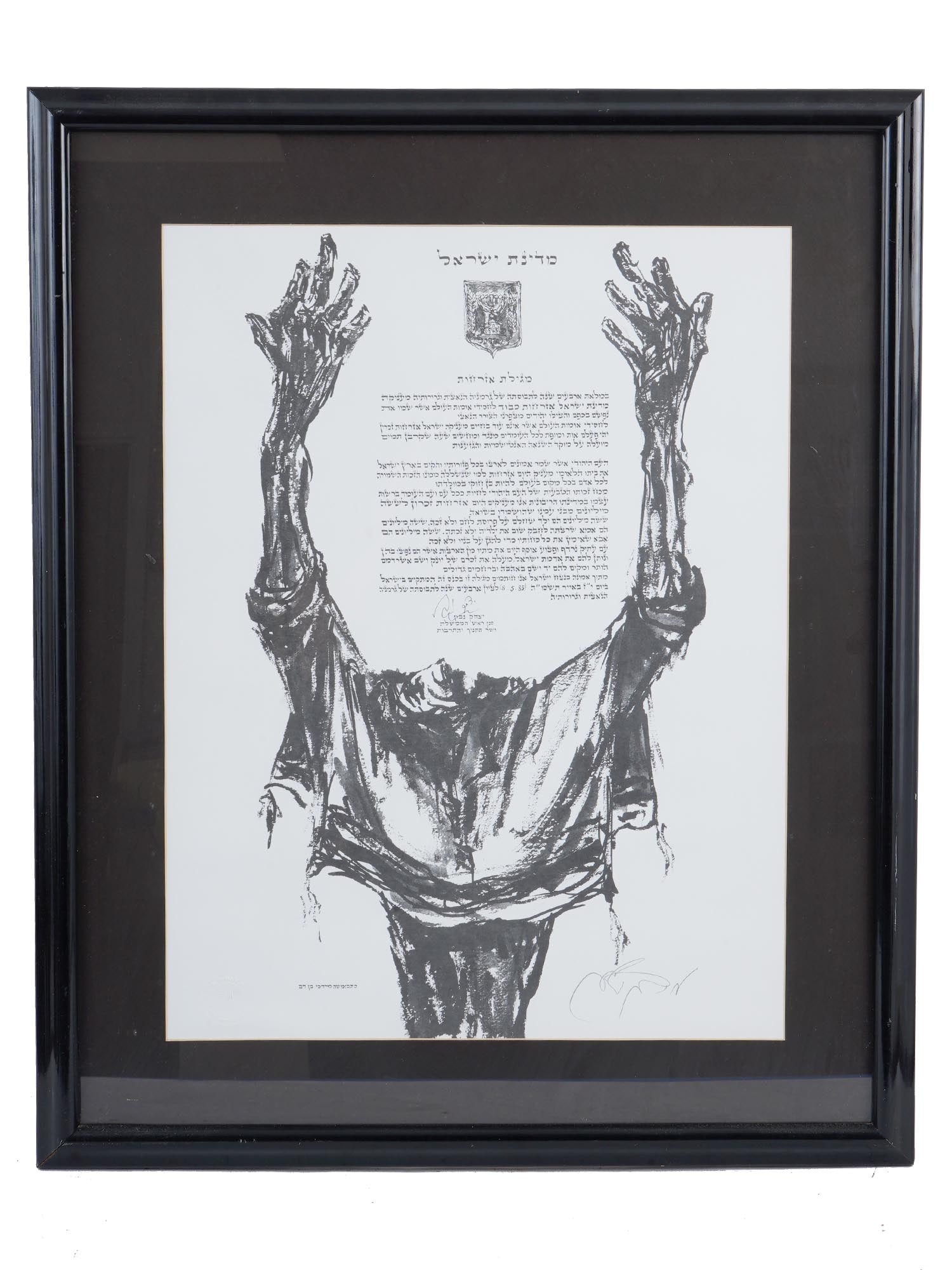 SIGNED JUDAICA LITHOGRAPH PRINT BY MOSHE BERNSTEIN (1 of 8)