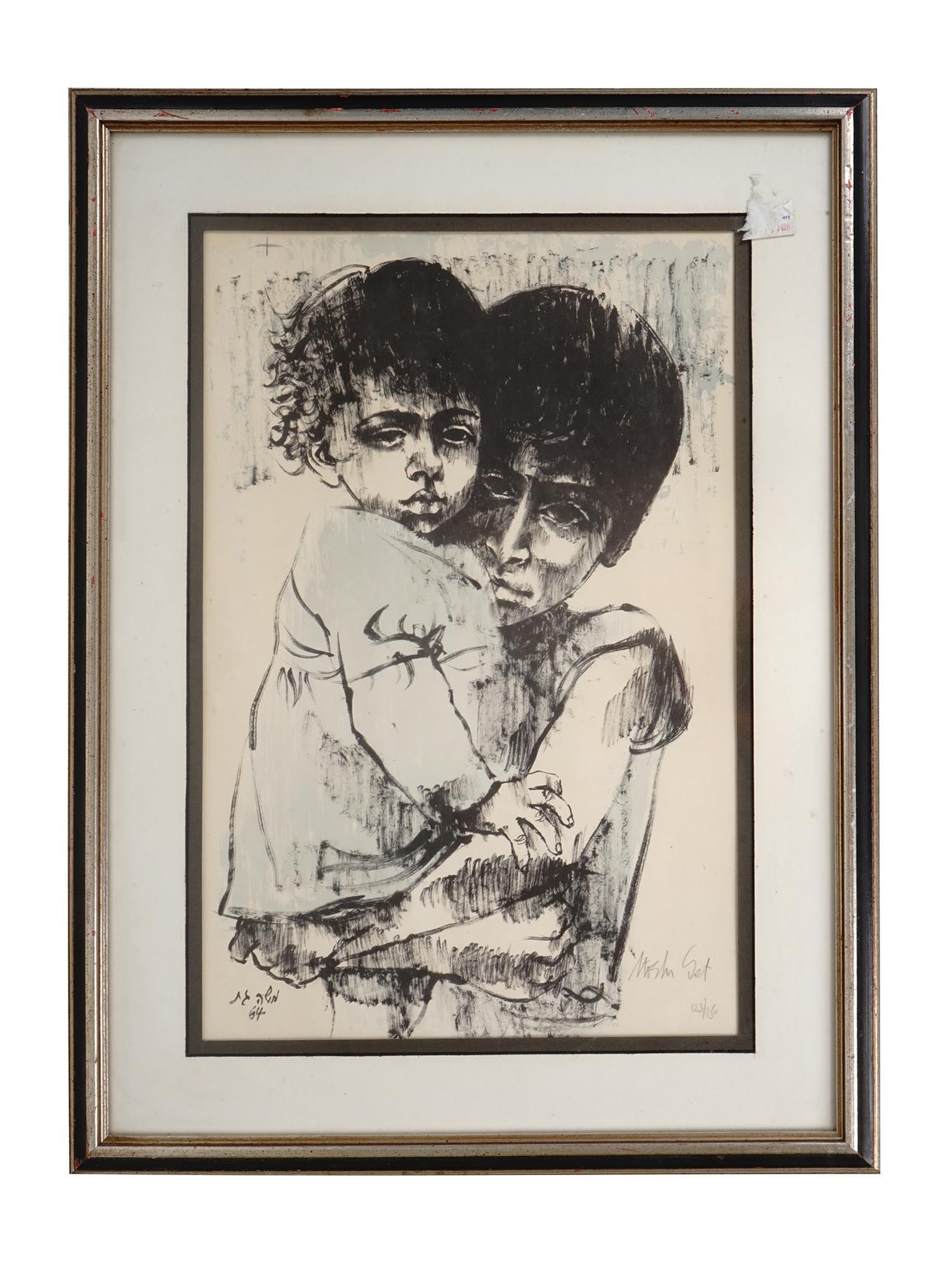VINTAGE JUDAICA LITHOGRAPH SISTERS BY MOSHE GAT (1 of 5)
