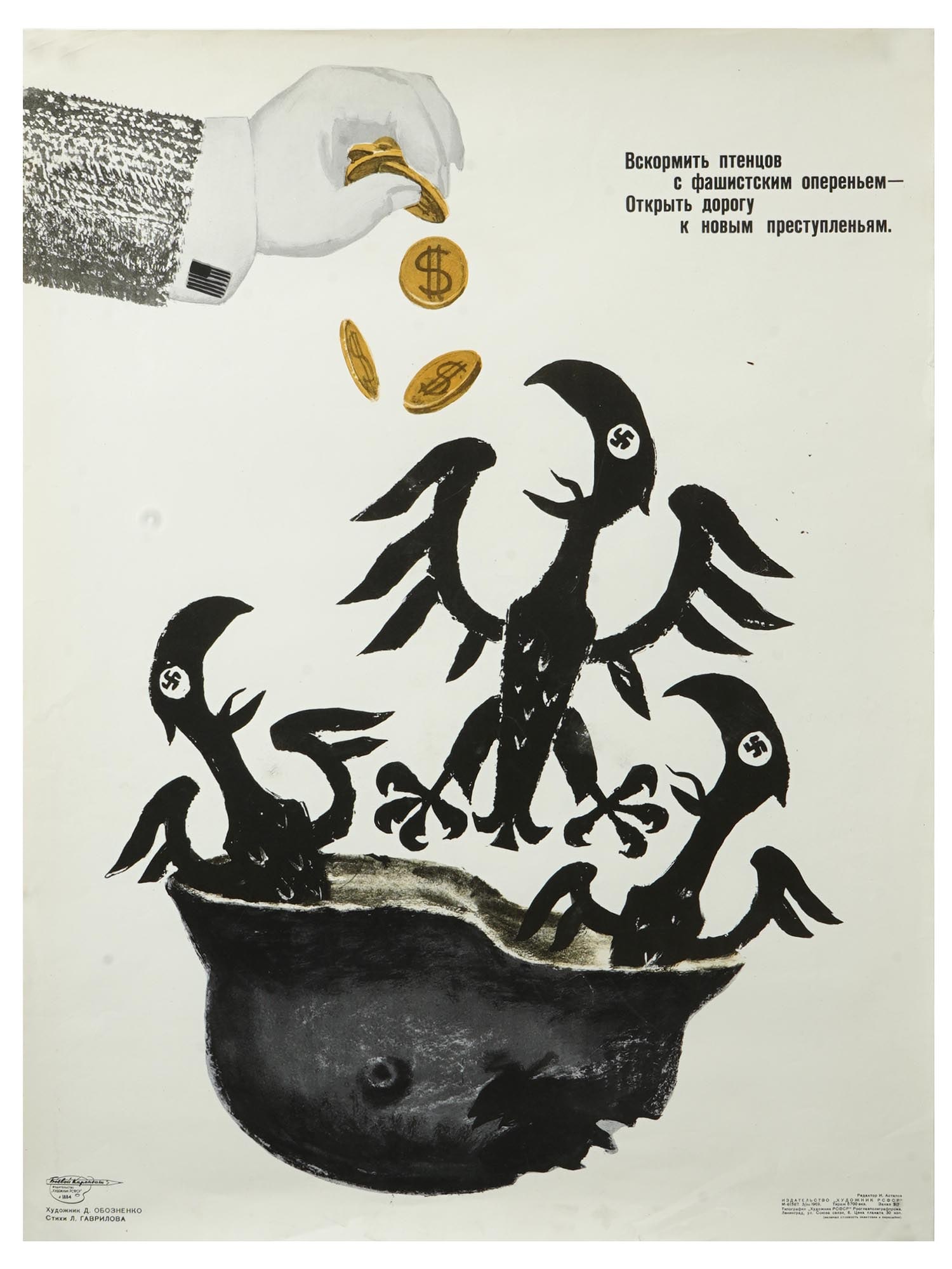 COLD WAR SOVIET ERA PROPAGANDA LITHOGRAPH POSTER (1 of 5)