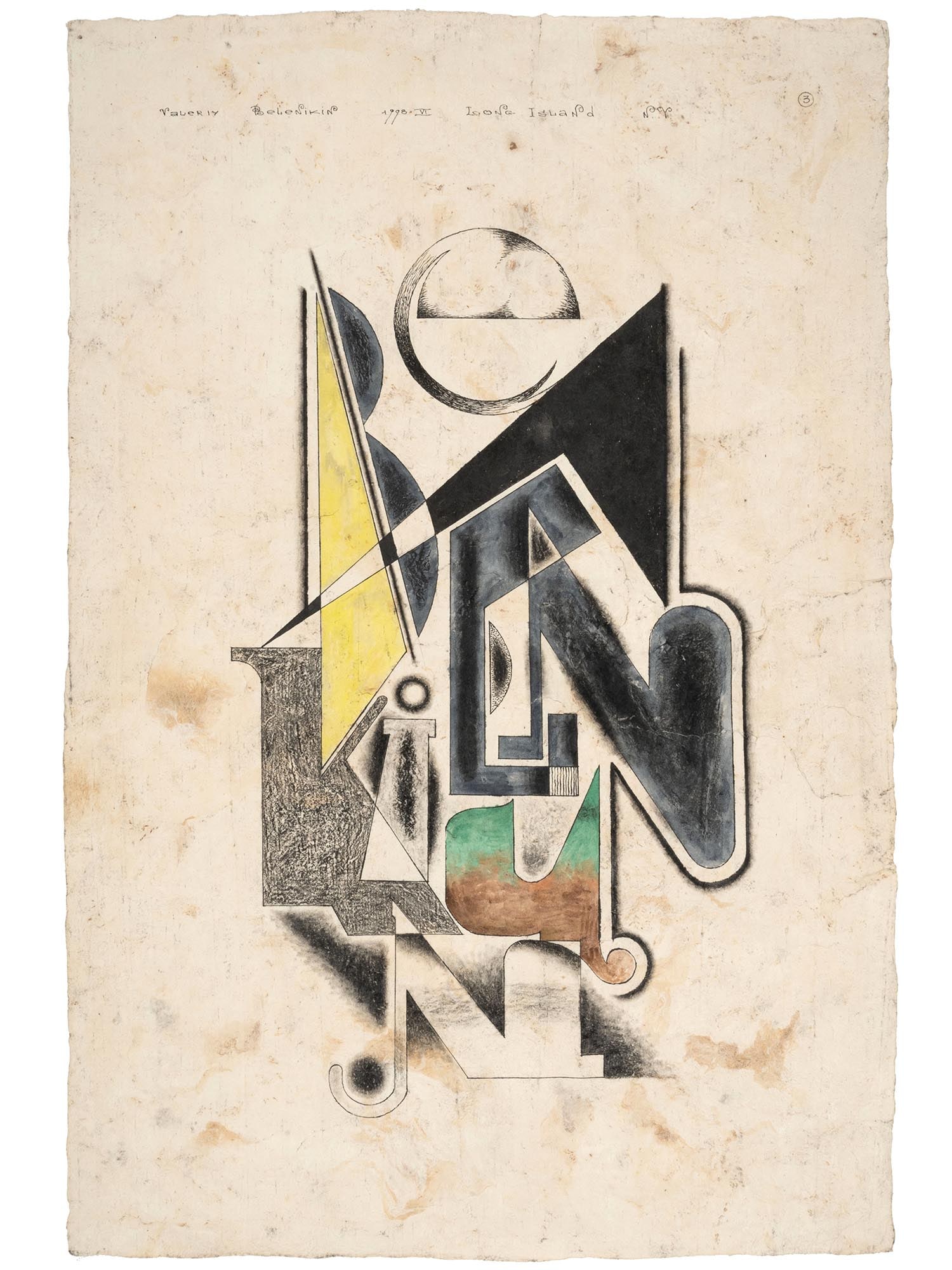 RUSSIAN ABSTRACT INK DRAWING BY VALERIY BELINIKIN (1 of 4)