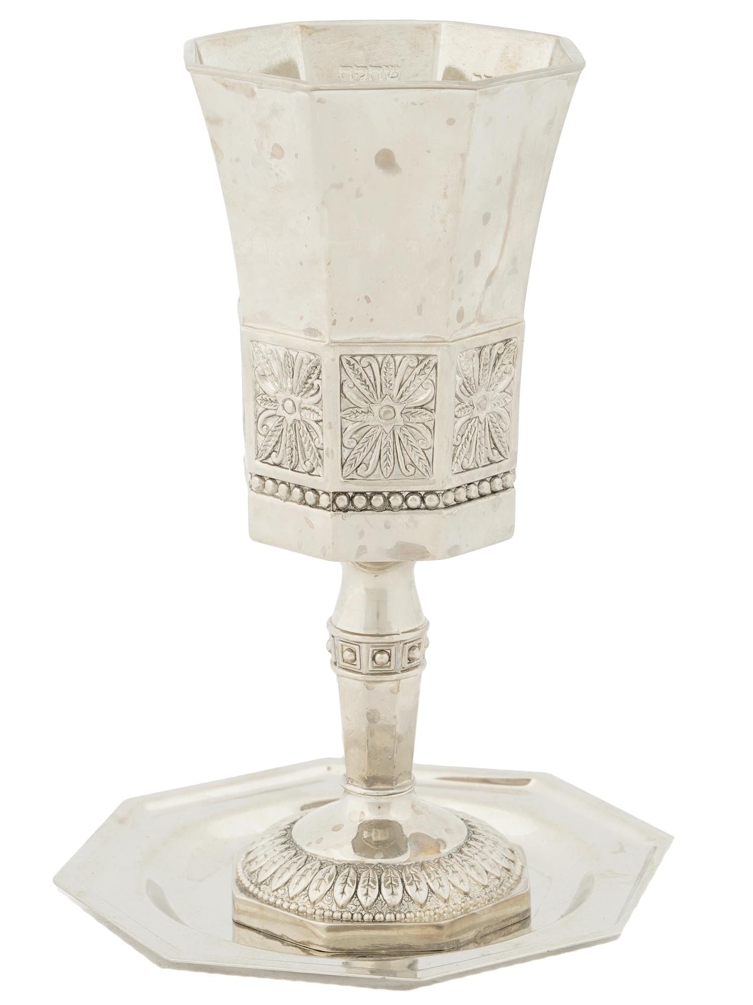 VINTAGE JUDAICA METAL KIDDUSH CUP AND SAUCER (1 of 4)