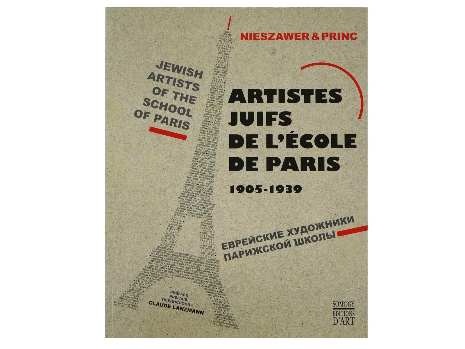 BOOK JEWISH ARTISTS OF THE SCHOOL OF PARIS 2015: A book Jewish Artists of the School of Paris, 1905 to 1939, by Claude Lanzmann. 2015 edition. Nieszwer and Pring, publisher Somogy D Art. Paris, 2015. Art Books, Home Library For Collectors. Dimension