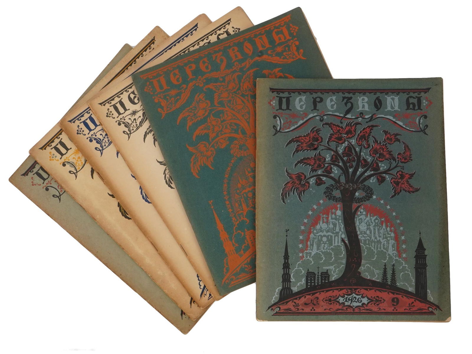 GROUP OF LATVIAN RUSSIAN SOVIET ERA MAGAZINE ISSUES: A collection of six issues of the Latvian magazine Perezvony Chimes, a literary and artistic magazine published in Riga from 1925 to 1929 under the editorship of entrepreneur and educator Sergei Aleks