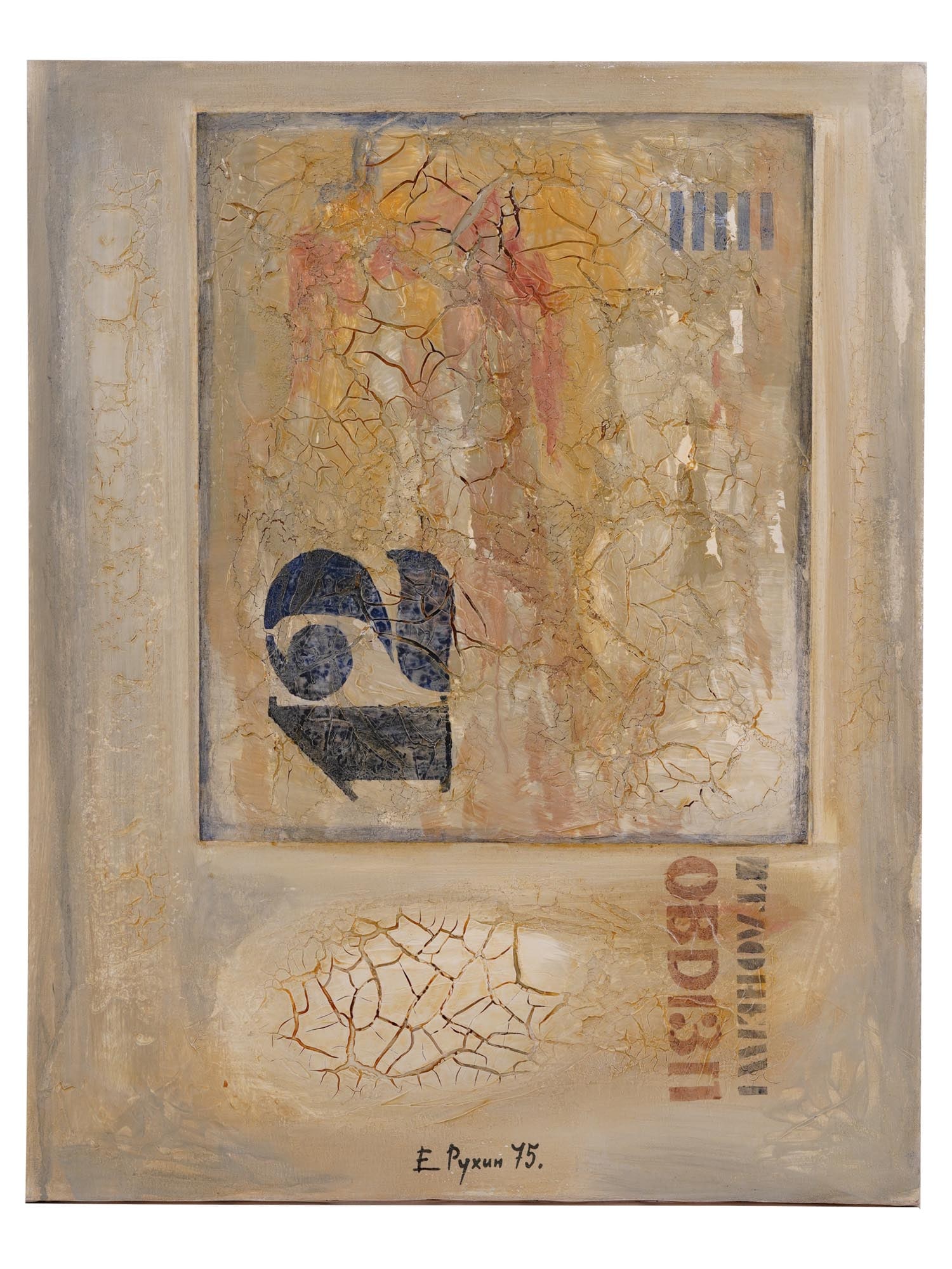 RUSSIAN MIXED MEDIA PAINTING BY EVGENY RUKHIN (1 of 9)