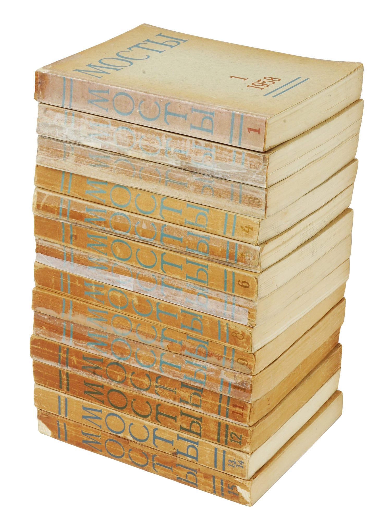 SET OF 15 ISSUES RUSSIAN EMIGRANT ALMANACS MOSTI: A vintage set of 15 issues of Russian emigrant Almanacs Mosti, or Bridges, 1958 to 1970. Bridges is Literary Artistic and Social Political Almanac. The almanac was published in Munich by the Publishin