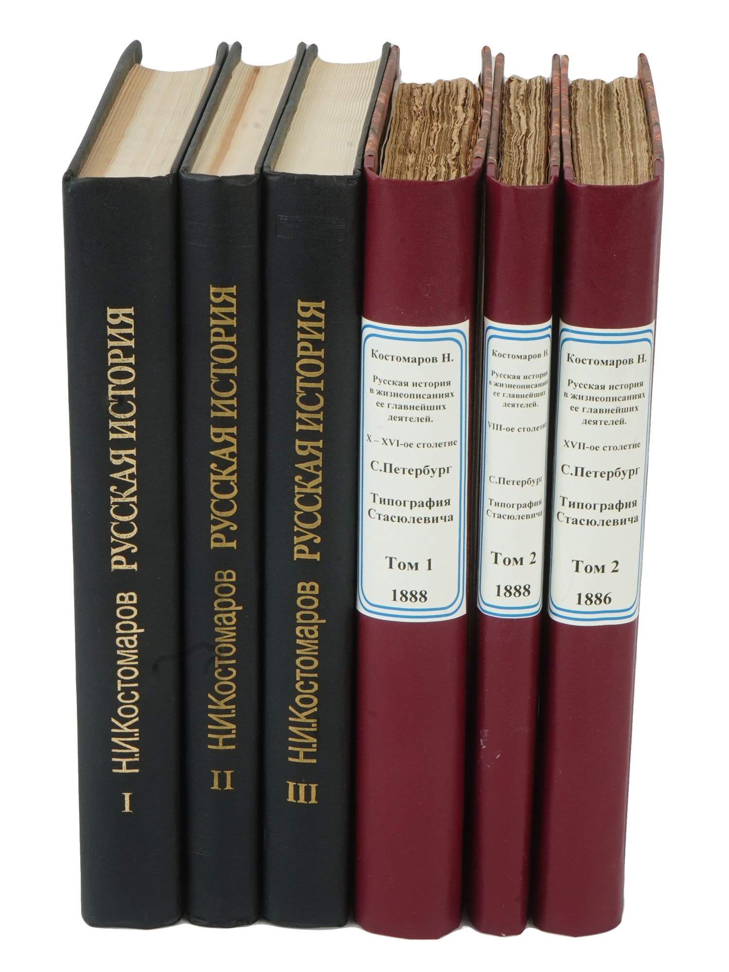 TWO RUSSIAN BOOK SETS BY KOSTOMAROV 1990 AND 1888 (1 of 13)