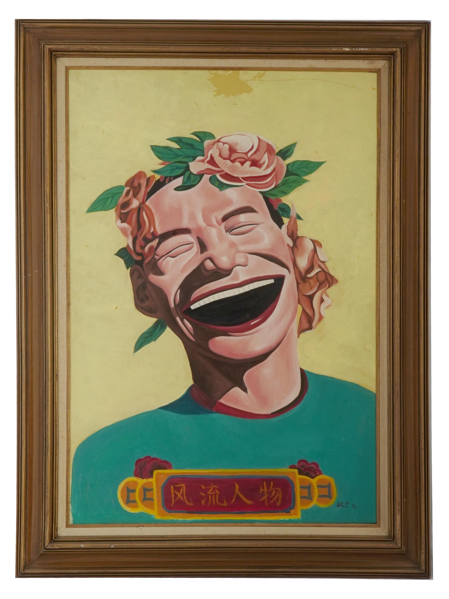 ATTR TO YUE MINJUN CHINESE PORTRAIT OIL PAINTING: Attributed to Yue Minjun, Chinese, born 1962, oil painting on canvas depicting a caricature portrait, Romantic Figure, 1994, from the series, Remarkable People. Titled with Calligraphy, lower to the c