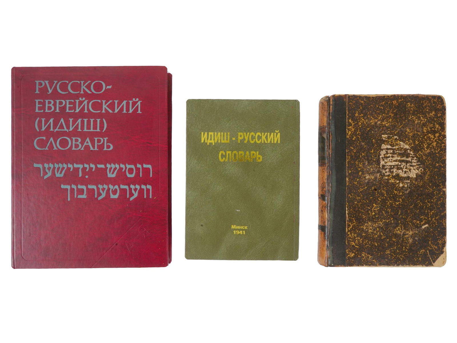 20TH C RUSSIAN YIDDISH AND POLISH DICTIONARIES (1 of 10)