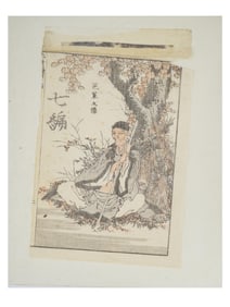 JAPANESE MATSUO BASHO PORTRAIT WOODBLOCK BY HOKUSAI