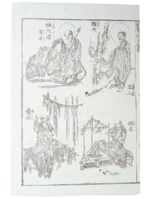 ANTIQUE JAPANESE KATSUSHIKA HOKUSAI MANGA PRINT