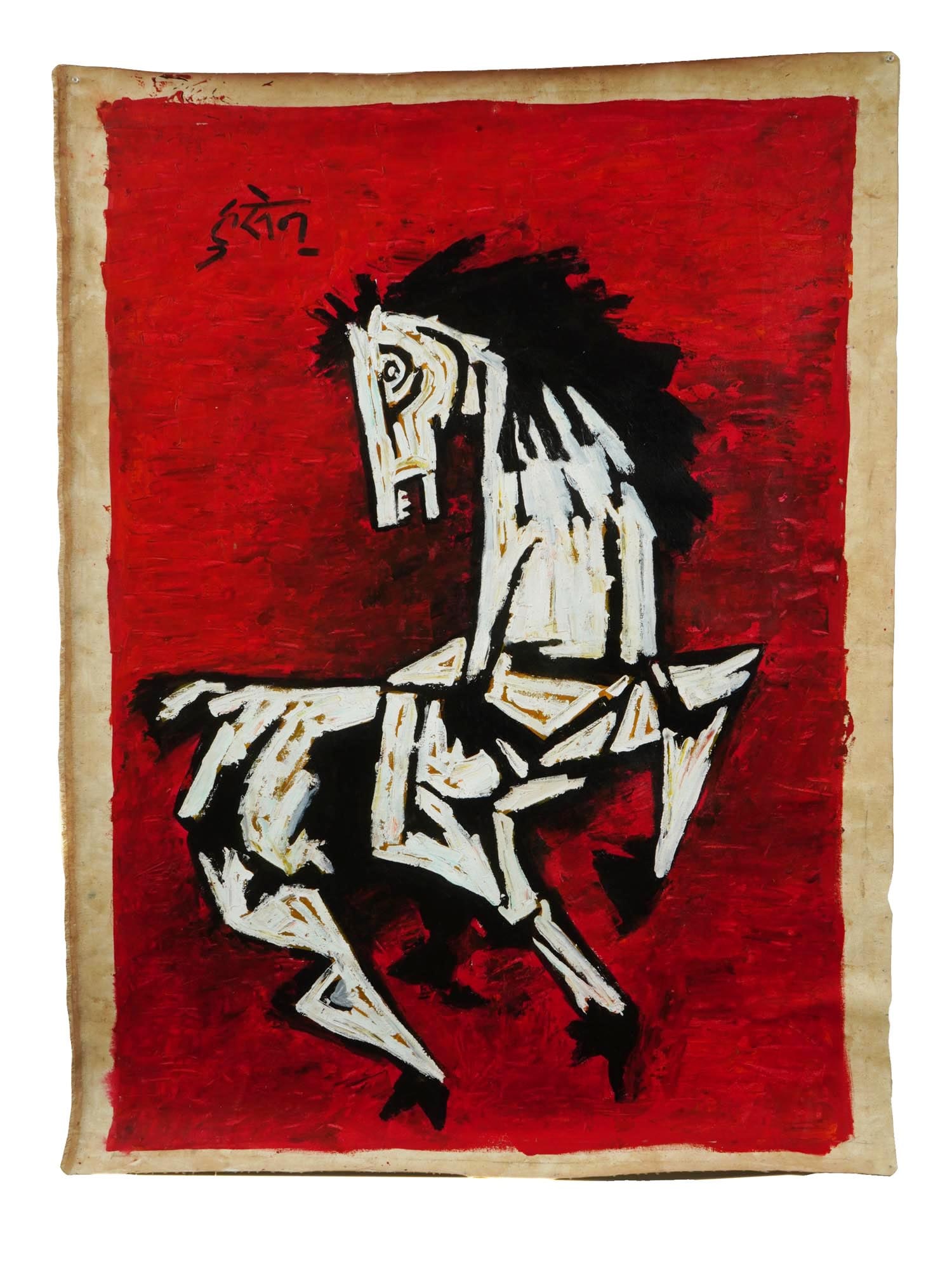 1984 INDIAN ACRYLIC PAINTING BY MAQBOOL FIDA HUSAIN (1 of 6)