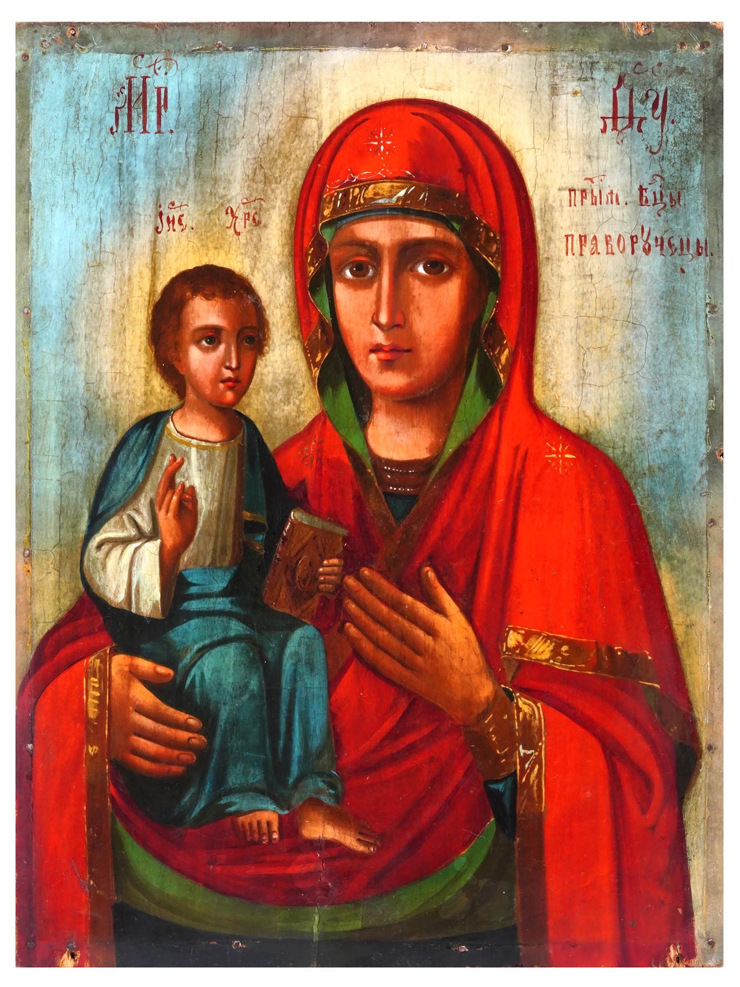19TH CEN RUSSIAN RIGHT HANDED MOTHER OF GOD ICON: An antique Russian Orthodox icon depicting Virgin Mary holding Jesus Child with her right hand. This rare iconography is titled Mother of God the Right Handed. The mixed media icon with egg tempera, g