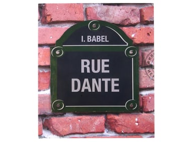 RUSSIAN BOOK DANTE STREET ISAAC BABEL LEONID YUNIVERG