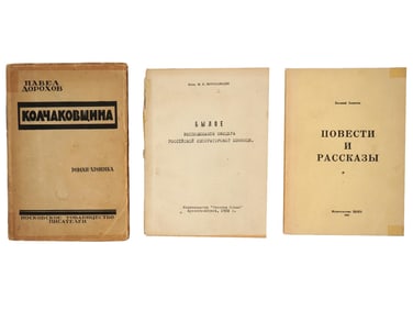 VINTAGE RUSSIAN BOOKS DOROKHOV MURAKHOVSKY ZAMYATIN