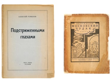 VINTAGE RUSSIAN BOOKS BY ALEXEI REMIZOV AND ANDREI BELY