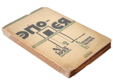 1922 ISSUE OF EPIC LITERARY MONTHLY BY ANDREI BELY