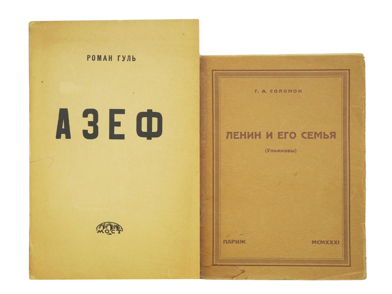 VINTAGE BOOK EDITIONS LENIN AND HIS FAMILY AND AZEF (1 of 8)