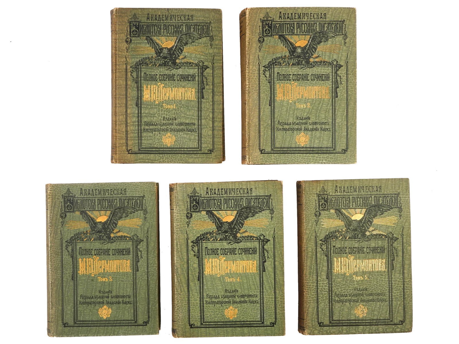 1910 COMPLETE WORKS OF MIKHAIL LERMONTOV FULL SET (1 of 14)