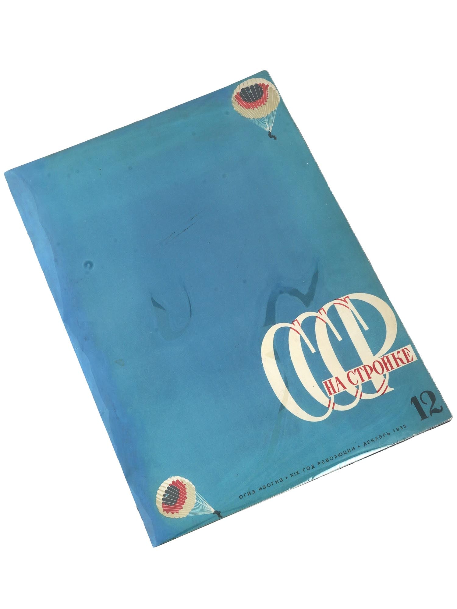 RUSSIAN SOVIET MAGAZINE USSR AT CONSTRUCTION NO 12 (1 of 9)