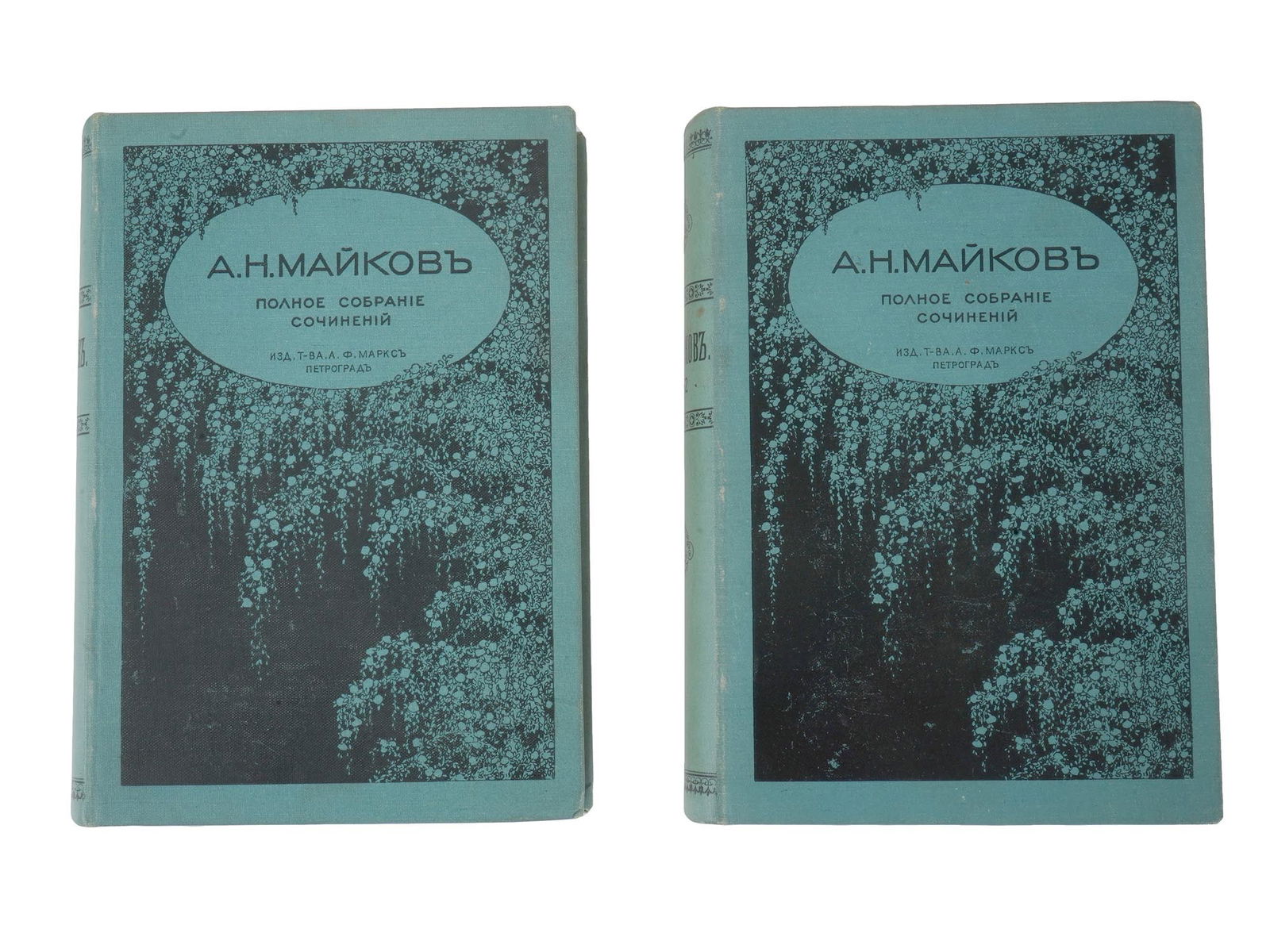 1914 COMPLETE WORKS OF APOLLON MAYKOV FULL SET: Complete Works of A.N. Maykov in 4 volumes. Compiled into two books. In Russian. Ninth edition, edited by P.V. Bykov. Niva magazine supplement. Published by A.F. Marks, Saint Petersburg, 1914. Hardcov