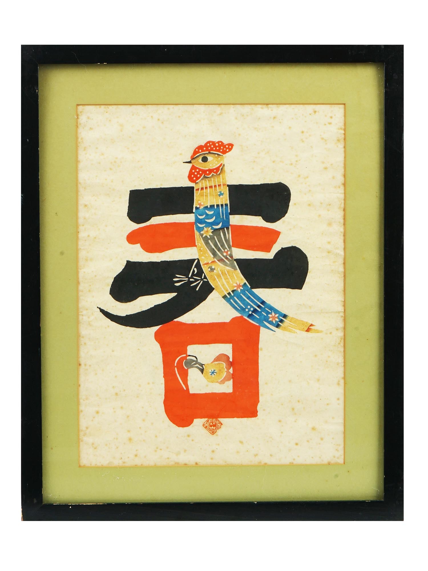 JAPANESE HARU CHARACTER PRINT BY KEISUKE SERIZAWA: Stencil dye on paper print by Keisuke Serizawa, 1895 to 1984, a Japanese textile designer, member of the Mingei folk art movement. The artwork depicts a Japanese character for the word Spring, compose