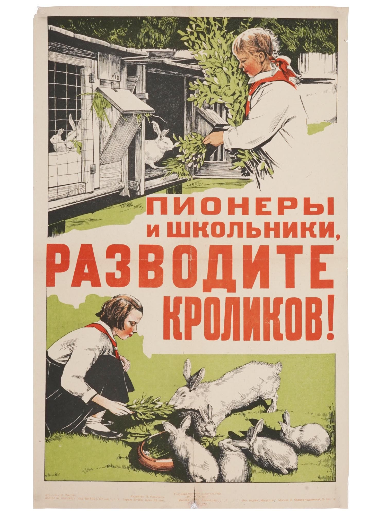 WWII RUSSIAN SOVIET PROPAGANDA POSTER BY V ORLOVA (1 of 8)